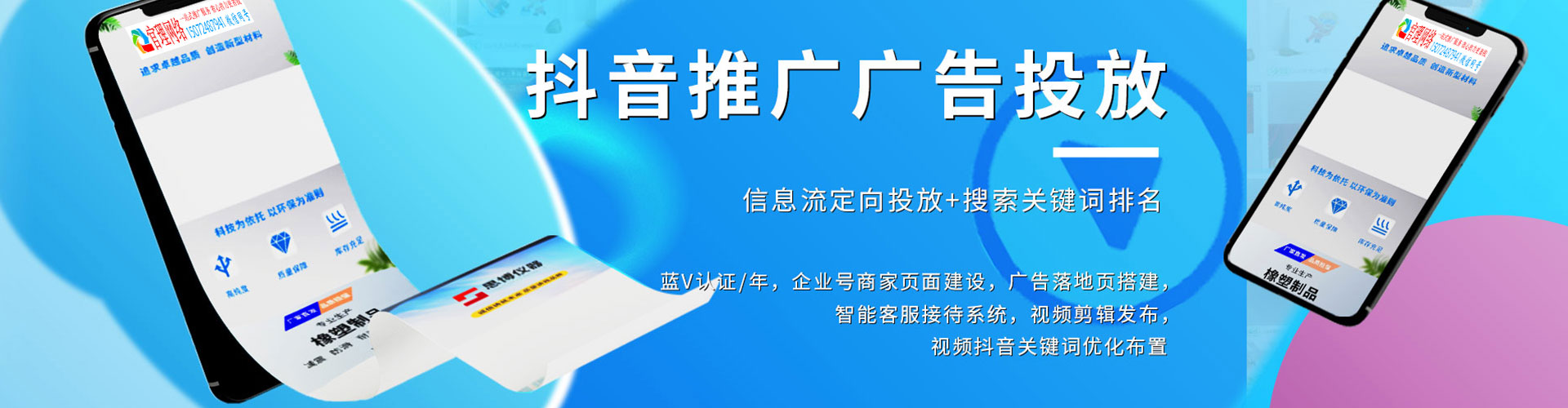 无为竞价广告