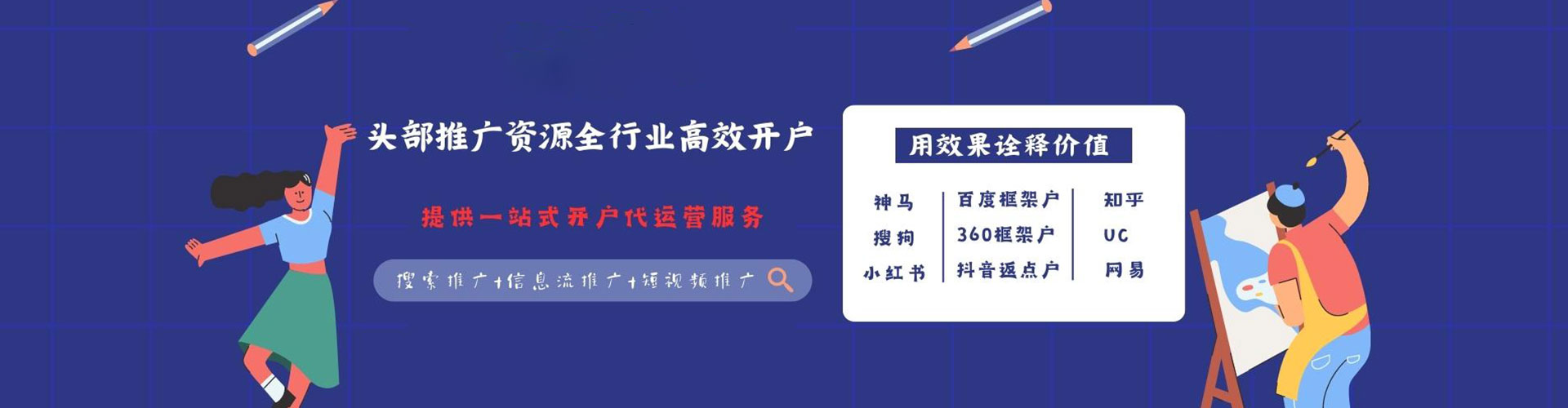 无为微博信息流